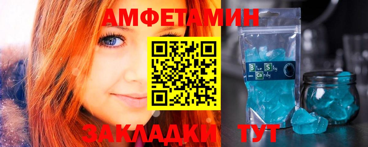 АМФ Розовый  Вход с VPN  АМФ  Amphetamine  Печора 