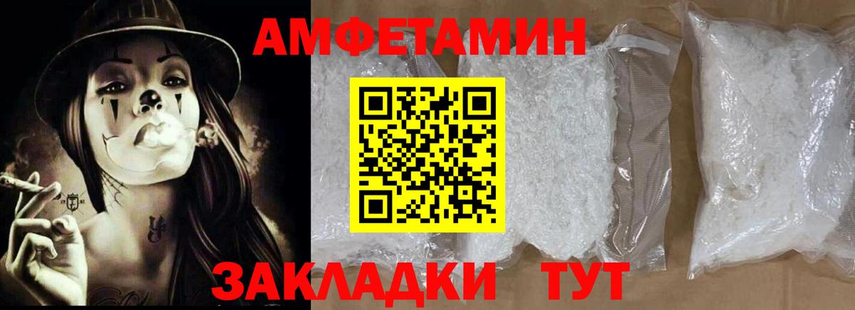 АМФЕТАМИН 97% Печора