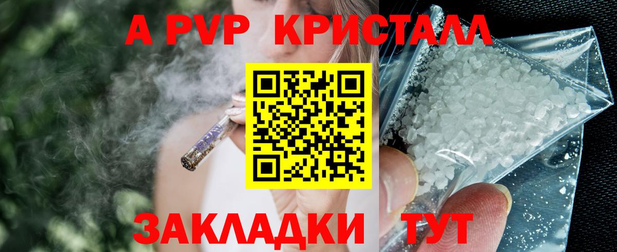 Alpha PVP кристаллы  купить наркотик  Печора  Вход с VPN  Alpha PVP Соль 