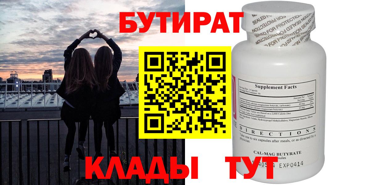 Бутират оксана Печора