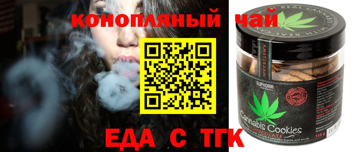 Печора  Еда ТГК марихуана  Вход с VPN 