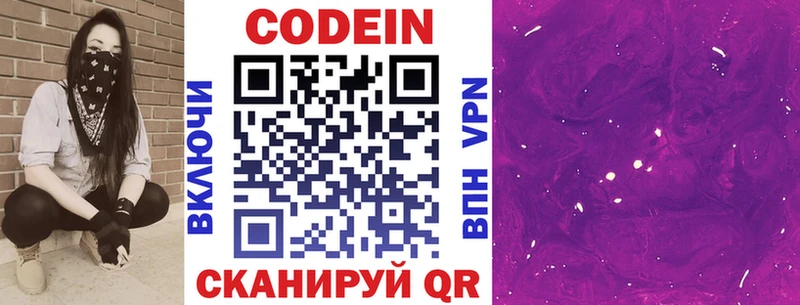 Кодеиновый сироп Lean напиток Lean (лин)  Печора 