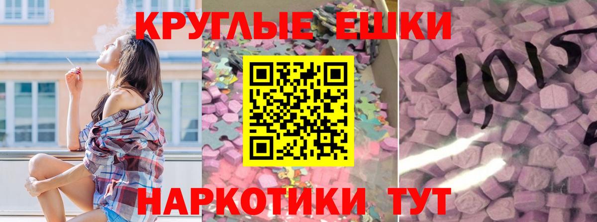 Экстази  Вход с VPN  ЭКСТАЗИ таблы  Печора  Экстази mix 