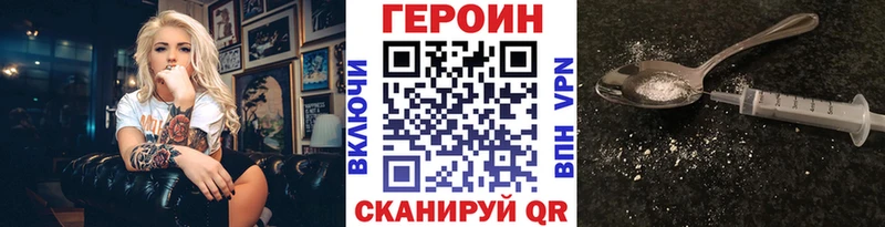 ГЕРОИН Heroin  Печора 