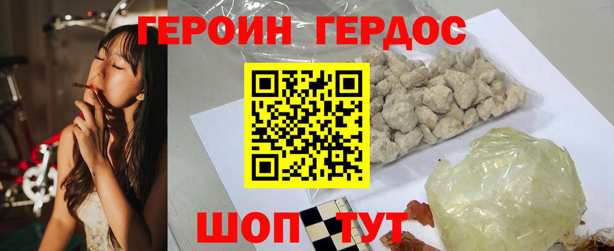 ГЕРОИН афганец  Вход с VPN  Героин  Печора 
