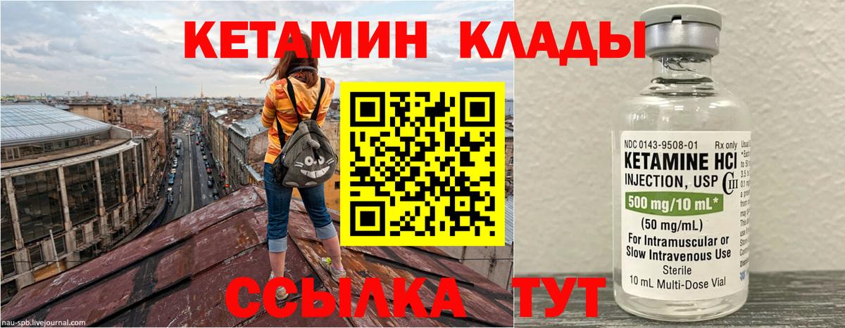 Кетамин VHQ  кракен сайт  КЕТАМИН VHQ  Печора  Вход с VPN 