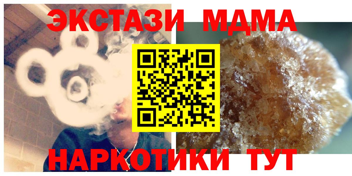 MDMA молли  MDMA crystal  Вход с VPN  Печора 