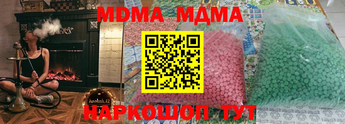 MDMA crystal Печора