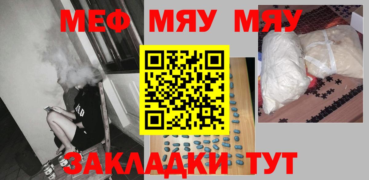 Мефедрон кристаллы  Вход с VPN  МЕФ  МЯУ-МЯУ VHQ  Мефедрон  Печора 