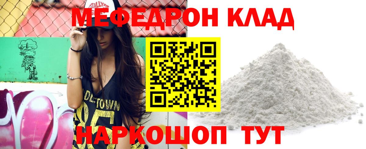 Меф кристаллы Печора