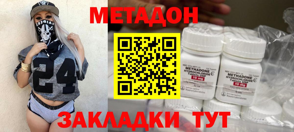 МЕТАДОН methadone  Метадон VHQ  Печора  Вход с VPN 