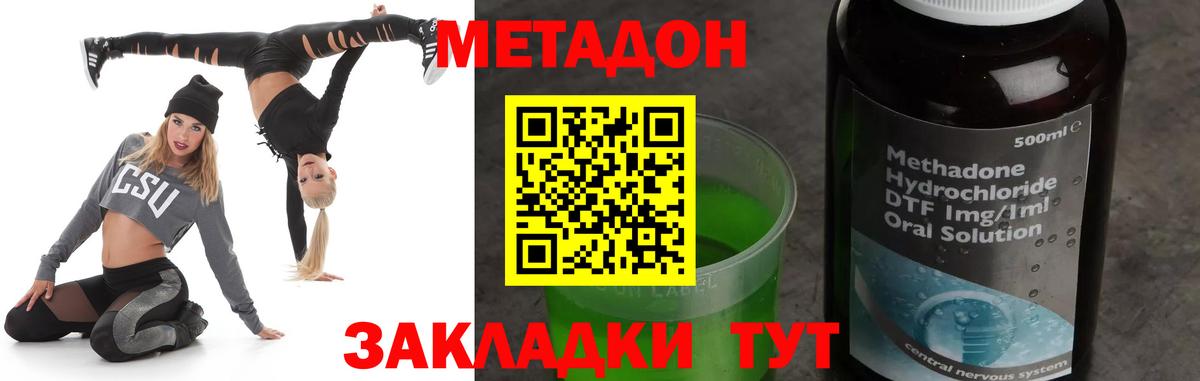 Метадон кристалл Печора