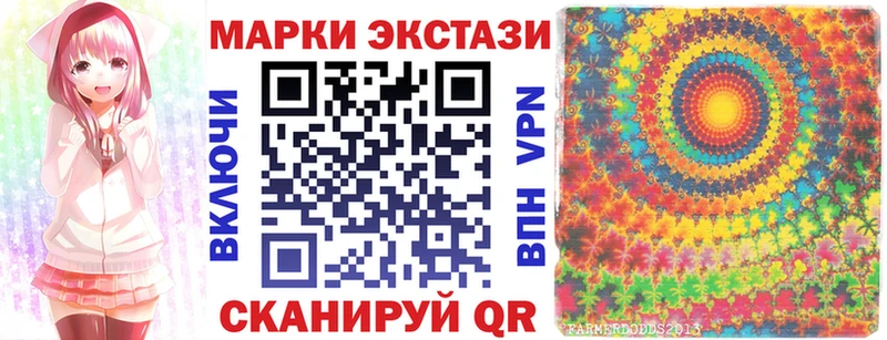 Марки 25I-NBOMe 1,5мг Печора