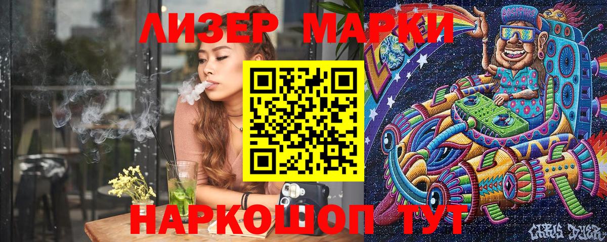 Наркотические марки 1,8мг Печора