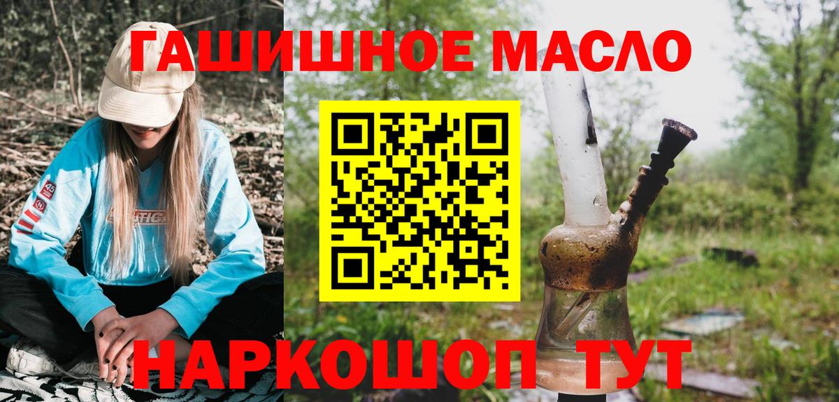 Печора  Дистиллят ТГК жижа  ТГК гашишное масло  Вход с VPN 