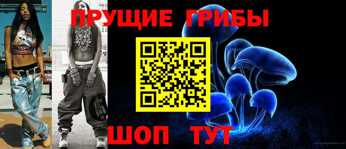 Псилоцибиновые грибы мухоморы Печора